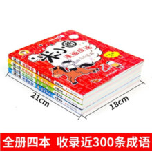 【多仓速发+系列自选】米小圈上学记系列全套 一二年级注音拼音版/三四年级非注音版北猫漫画书 小学生漫画书课外书籍一二三四年级课外阅读儿童文学 米小圈漫画成语游戏 第一二辑 全套10册