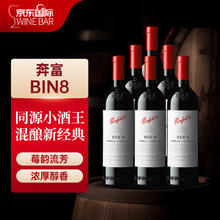 奔富 Penfolds enfolds 奔富 Bin8 设拉子干红葡萄酒 6支 整箱装