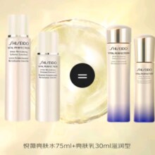 PLUS会员：SHISEIDO 资生堂 悦薇珀翡水乳套装亮肤水75ml 乳液30ml