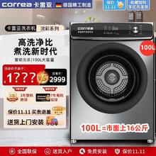 卡雷亚 新款卡雷亚滚筒洗衣机直驱变频100L全自动家用智能80L蒸汽洗