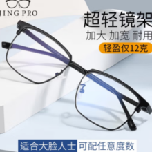 凯米 1.67驾驶型（防眩光+防蓝光）镜片+超轻纯钛多款可选（可升级斐乐镜架）