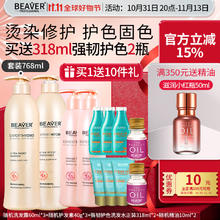 博柔 Beaver 柔润滋养洗发露香味持久留香 柔润滋养洗护套768ml+768ml