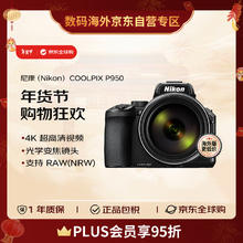 尼康 COOLPIX P950 数码相机 黑色 轻便型 高倍变焦远摄 长焦望远观鸟/演唱会 4K超高清