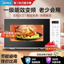 百亿补贴：美的 家用微波炉一级能效变频速热节能五档火力匀热解冻除菌M15P