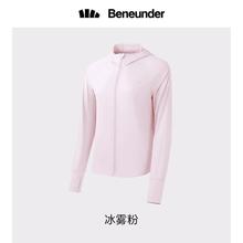 蕉下 防晒衣
