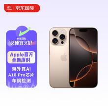 苹果 Apple iPhone 16 Pro 128GB 沙漠色钛金属 海外真AI 海外日版-预激活 单SIM卡+Esim支持全网通5G