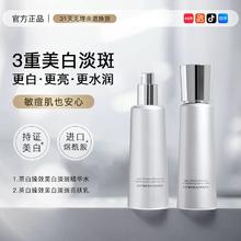 安牧丹 美白淡斑水乳套装茶白臻效干油皮补水保湿护肤化妆品女Amtn