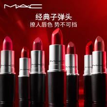 M·A·C 魅可 M.A.C魅可经典子弹头mac口红#662焦糖胡萝卜 女 不掉色口红