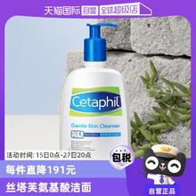 【自营】Cetaphil/丝塔芙温和洗面奶500ml蓝朋友洁面乳无泡不刺激