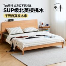 国家补贴、限地区：小半 HALF HOUSE 稳稳床 樱桃木床 1.8*2m
