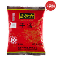 六必居 干酱 黄豆酱 250g*2袋