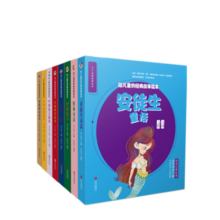 给儿童的经典故事绘本（套装全8册）附赠音频，扫码畅听！经典故事，唯美插图，开阔视野，滋养童年！