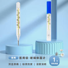 恒助 电子体温计儿童成人家用电子温度计额温枪婴儿精准医用额温枪 1支体温计（内附收纳盒）