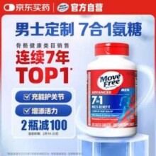 Schiff 旭福 Move Free 7合1 男士/女士氨糖软骨素 维骨力 120粒