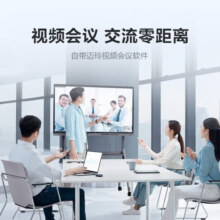 MAXHUB会议平板一体机 新锐版视频会议电子白板教学培训触摸一体机 投屏直播演示办公会议大屏 55英寸（安卓）书写笔*2+壁挂架