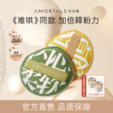 尔木萄100分粉扑气垫棉花糖葡超软不易吃粉底液化定妆美妆蛋专用