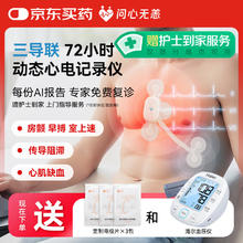 问心无恙 24小时动态心电监护仪心电图检测仪家用心脏监测器记录心电仪