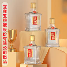 五粮液 WULIANGYE 股份出品 喜福盛世祥和小酒 浓香型优级白酒 52度100ml*1瓶单瓶装