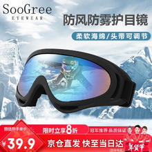 圣古力 SooGree 雪镜滑雪护目镜眼镜登山墨镜儿童男女骑行防雾风沙护具眼镜玩雪