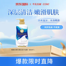 COW STYLE Bouncia系列 美肤沐浴乳 淡雅花香 500ml