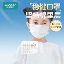 稳健医疗 稳健医用外科口罩成人一次性医用无菌级防风防尘防细菌防飞沫外科口罩 儿童10袋/中袋 共100只