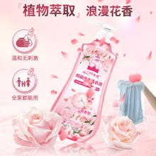 三瓶装高端按压花香抑菌内衣洗衣液