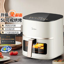 美的 5L可视化多功能家用空气炸锅KZC5089