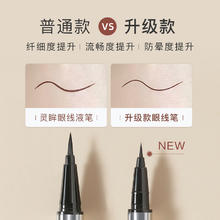 Gella's 吉哩gellas下睫毛眼线液笔防水不晕染持久极细0.01mm笔尖官方正品