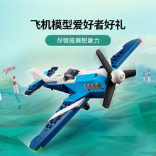 乐高 LEGO 竞技飞机31160儿童拼搭积木玩具