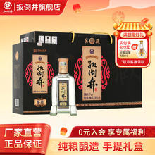 扳倒井 窖藏 52度 浓香型白酒 500mL*4瓶