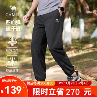 骆驼 弹力速干裤男士宽松束脚透气抗皱休闲运动长裤子夏季M14BAZ9095 幻影黑 ，男女同款 L