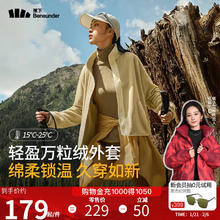蕉下 女士万粒绒外套 PO17324