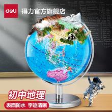 得.力 地球仪标准版10cm