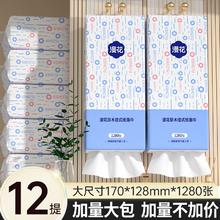 漫花抽纸1280张大提悬挂式抽纸巾家用实惠装餐巾纸卫生纸纸巾抽纸