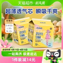 88VIP会员：茵茵 柔软时光安睡裤S-M10/L10/XL10片