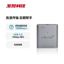 至誉科技 CFexpress TypeB单卡槽读卡器USB3.2 高速CFB读卡器 10Gbps