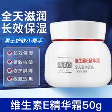 百雀羚 男士面霜秋冬季保湿霜补水抗皱紧致擦脸油润肤霜脸部护肤品