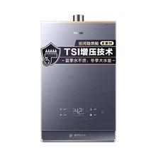 海尔 Haier JSQ31-16KL5锦绣U1 强排式燃气热水器 16L