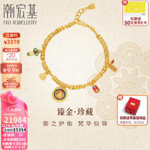潮宏基 臻金珍藏黄财神古法黄金手链 链长约16cm+尾链 24.4g 克
