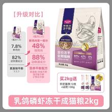 麦富迪 猫粮霸弗barf生骨肉冻干天然成猫粮羊奶鲜肉营养平衡幼猫粮