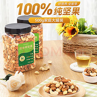 洽洽 纯坚果500g*2罐