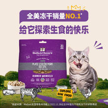 京东PLUS：美国原装进口SC全猫生骨肉冻干放养猪肉猫粮 510g