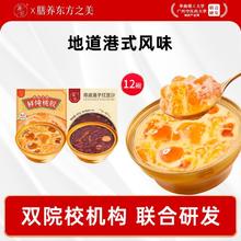 滋时 杨枝甘露鲜炖桃胶陈皮红豆沙即食营养滋补免煮糖水炖品速食羹