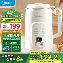 美的 破壁机 智能豆浆机 1L