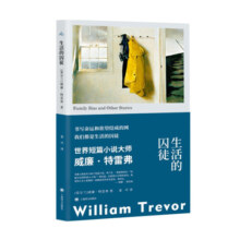 生活的囚徒 小说