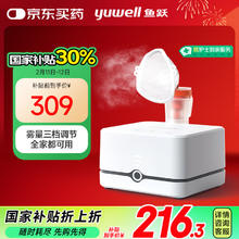 鱼跃 405C 雾化器
