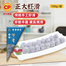 正大食品 正大虾滑100g