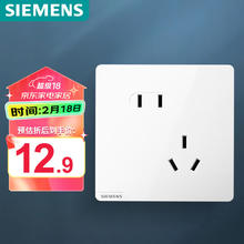 西门子 SIEMENS 皓彩系列 5UB2618-3NC01 斜五孔插座 雅白