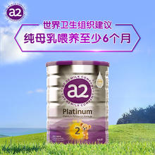 a2 二段较大婴儿2段配方奶粉A2蛋白质900g