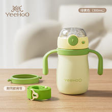 英氏 儿童保温水杯300ml 手柄+背带+重力球